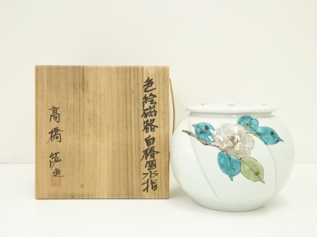 道具 ] - 道具 高橋紘造 色絵磁器白椿図水指（共箱）への質問 | ネット